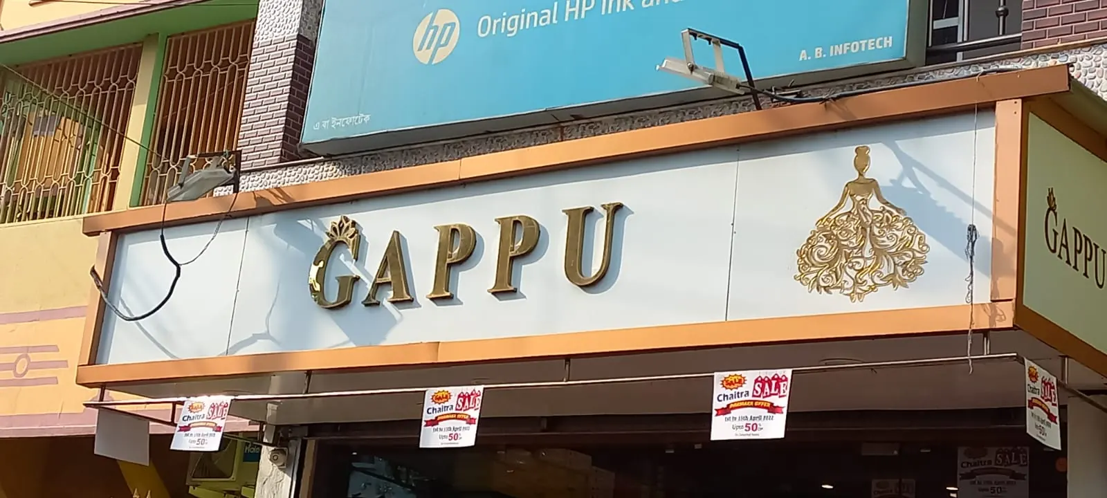 Gappu storefront signage